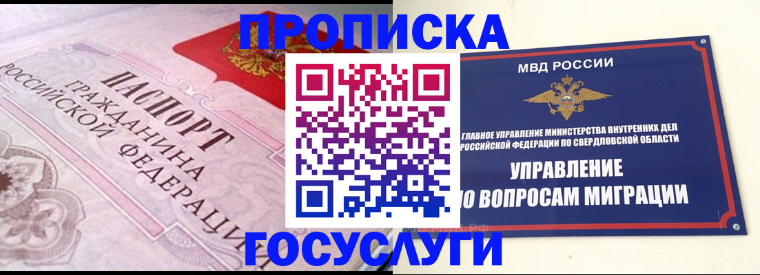 временная регистрация купить в Буинске